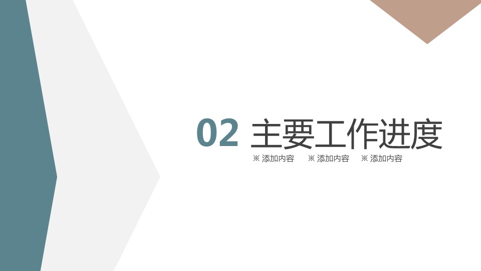商务.总结PPT模板-图文14工作总结-图文10的PPT模板-7/28