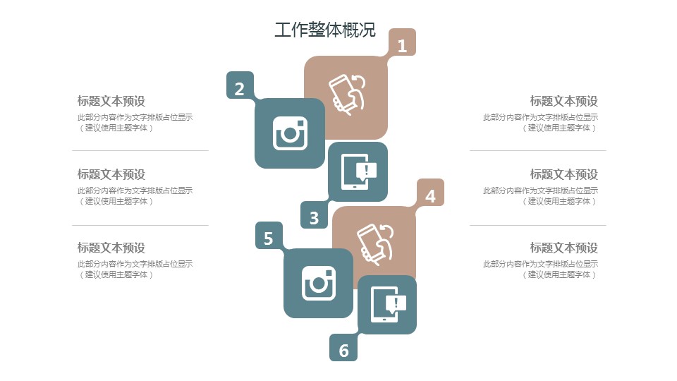 商务.总结PPT模板-图文14工作总结-图文10的PPT模板-8/28