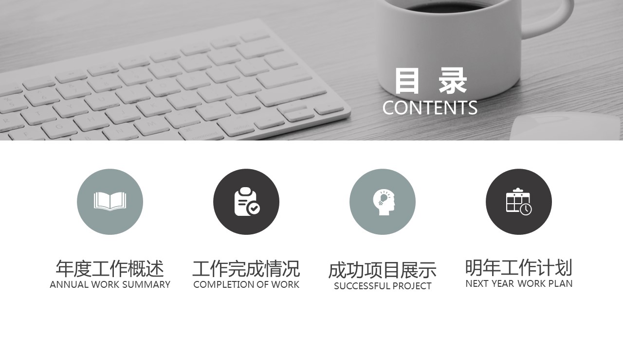 商务.总结PPT模板-图文14工作总结-图文123的PPT模板-2/29