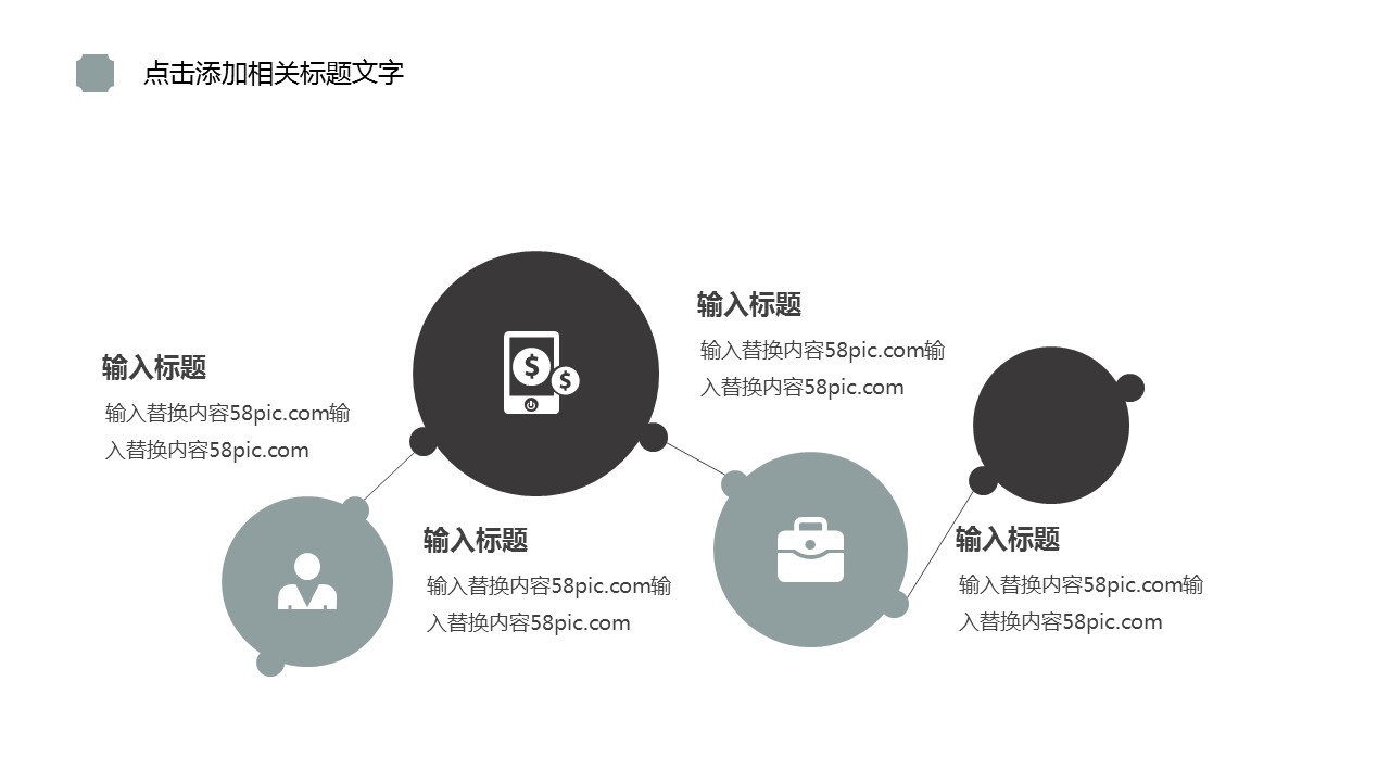 商务.总结PPT模板-图文14工作总结-图文123的PPT模板-4/29