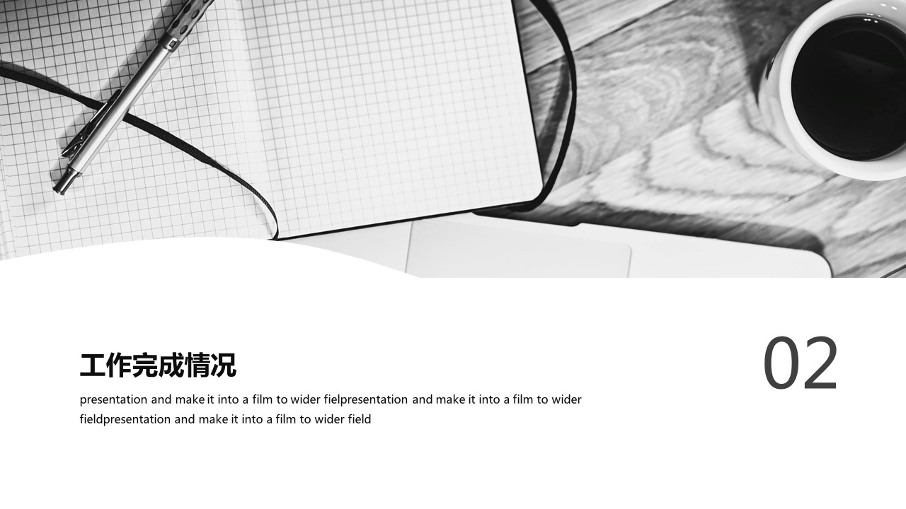 商务.总结PPT模板-图文14工作总结-图文123的PPT模板-7/29