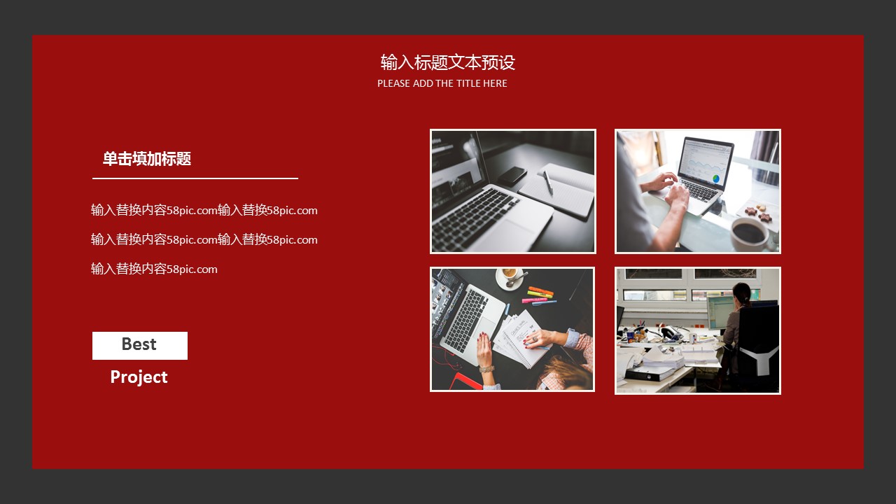 商务.总结PPT模板-图文14工作总结-图文136的PPT模板-5/29