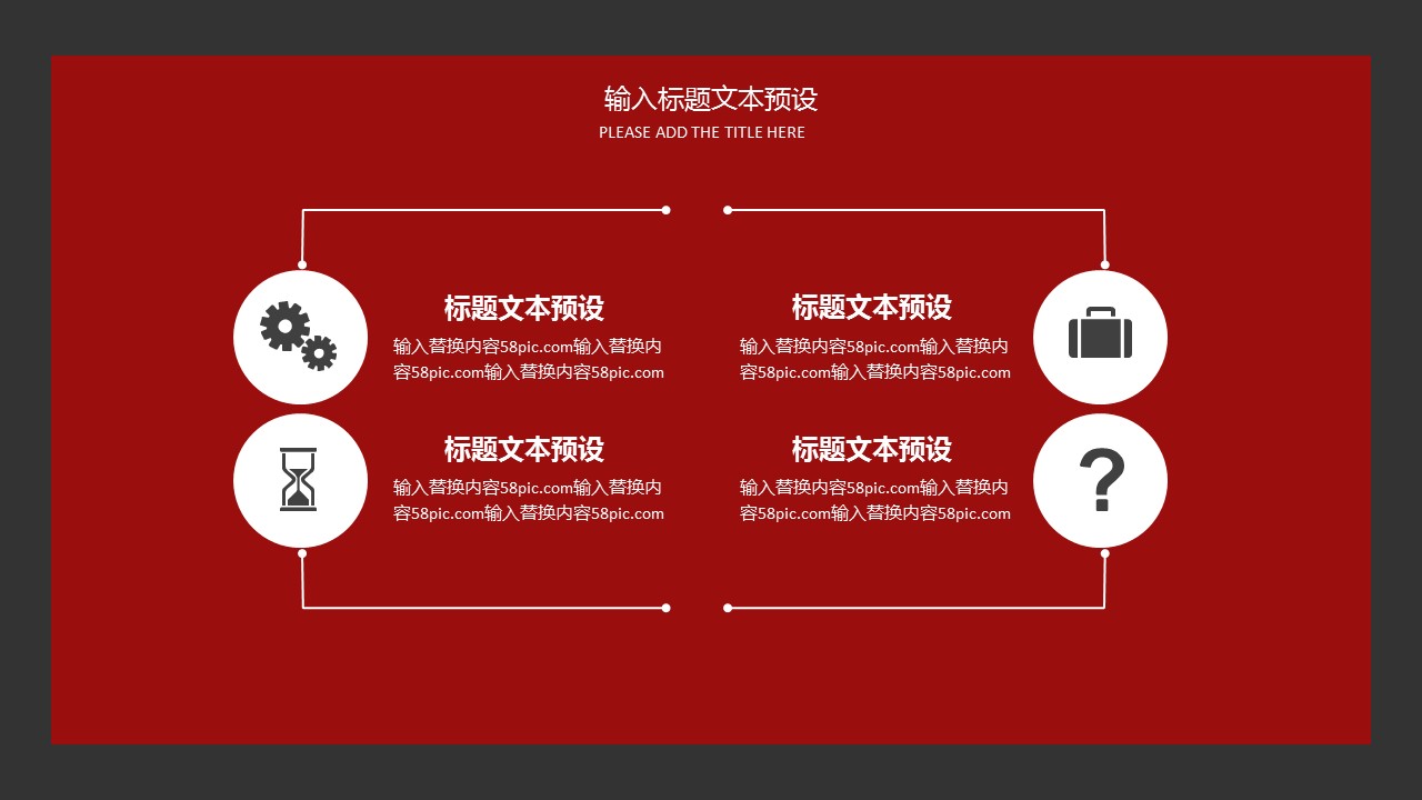商务.总结PPT模板-图文14工作总结-图文136的PPT模板-6/29