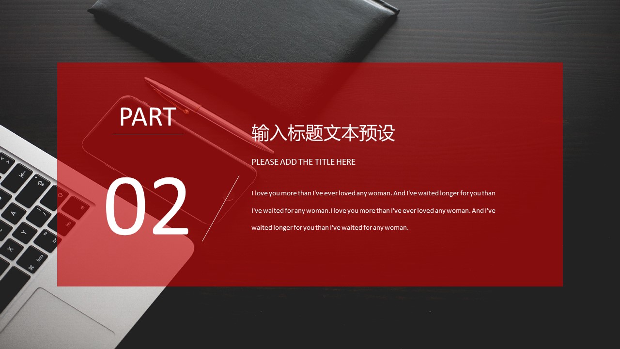 商务.总结PPT模板-图文14工作总结-图文136的PPT模板-9/29