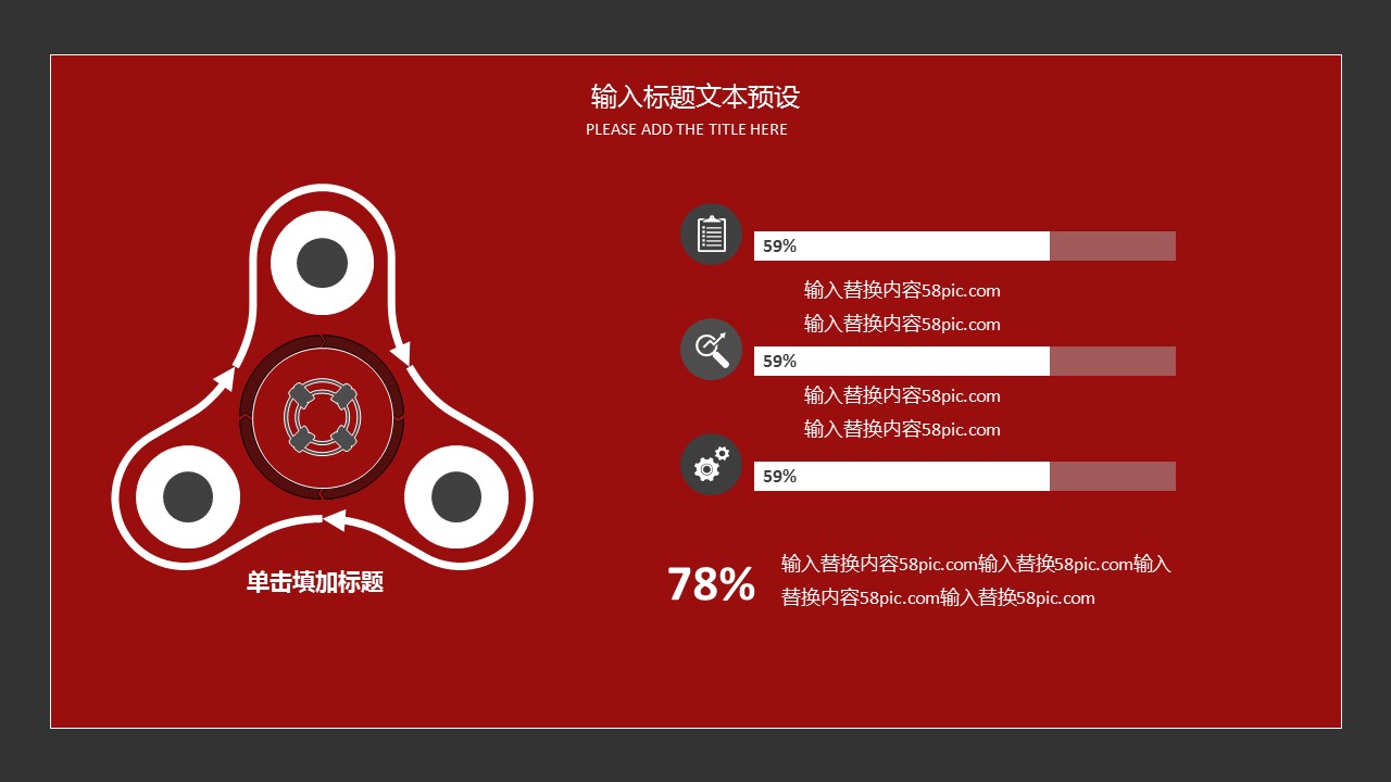 商务.总结PPT模板-图文14工作总结-图文136的PPT模板-10/29