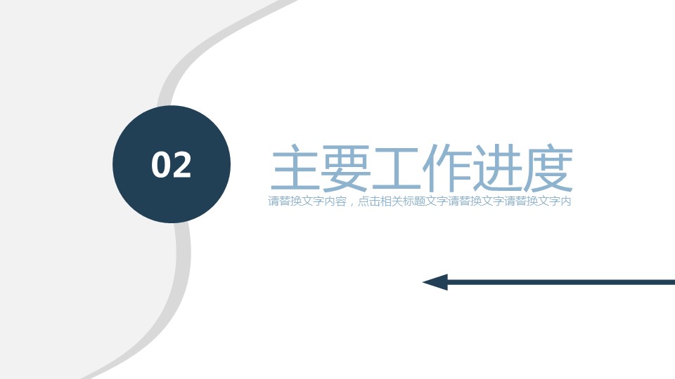 商务.总结PPT模板-图文14工作总结-图文14的PPT模板-7/28