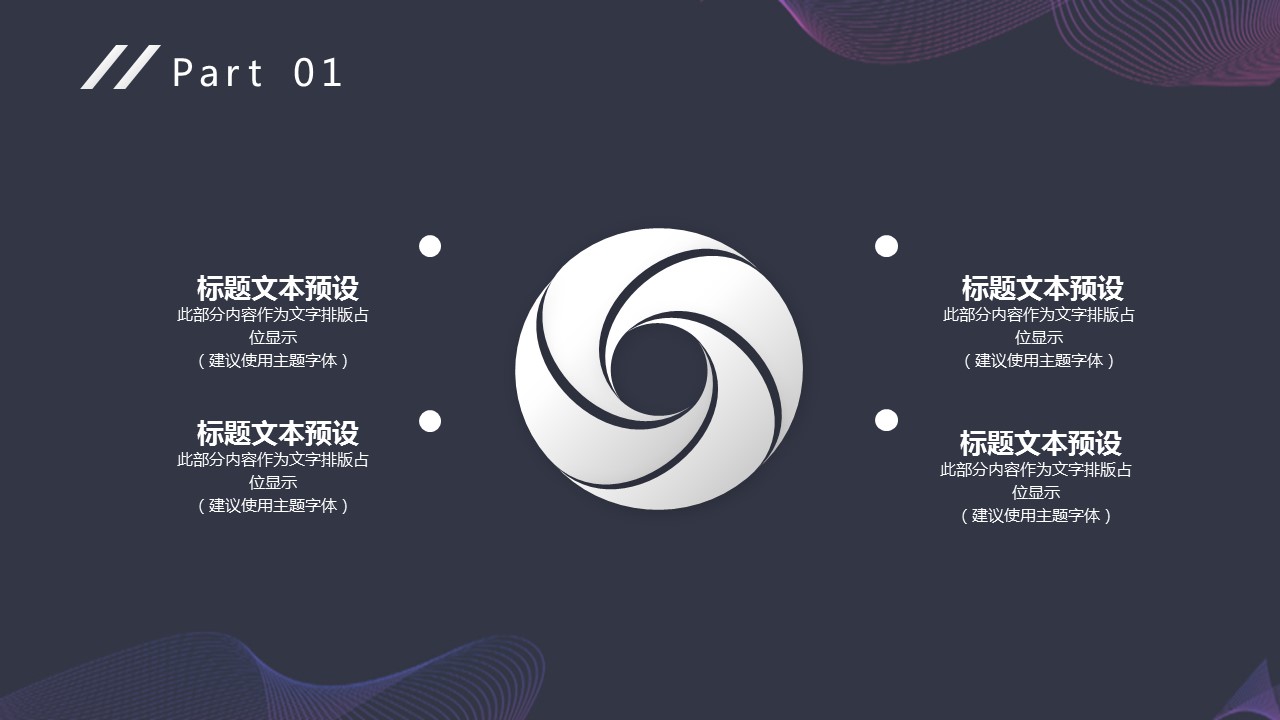 商务.总结PPT模板-图文14工作总结-图文23的PPT模板-4/29