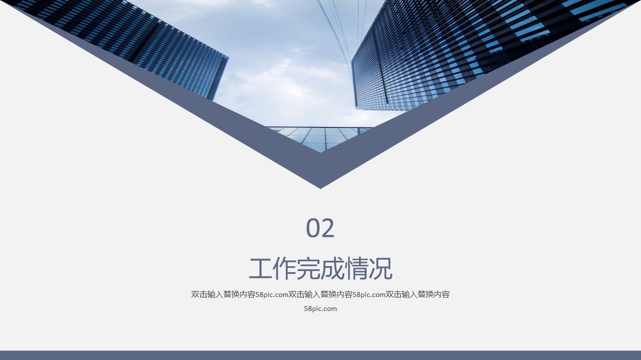 商务.总结PPT模板-图文14工作总结-图文33的PPT模板-9/29