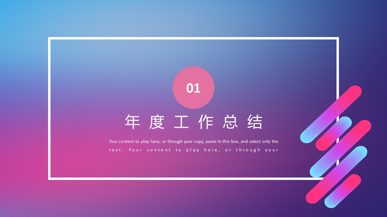 商务.总结PPT模板-图文14工作总结-图文38的PPT模板-3/30