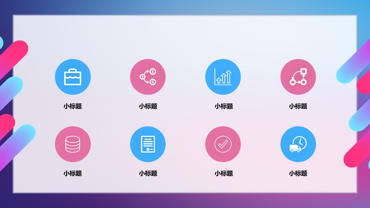商务.总结PPT模板-图文14工作总结-图文38的PPT模板-6/30