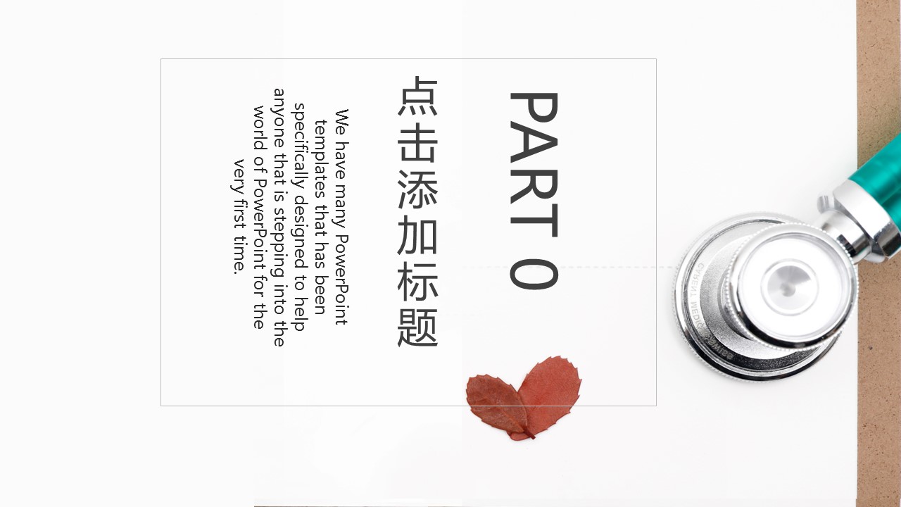 商务.总结PPT模板-图文14工作总结-图文42的PPT模板-8/29