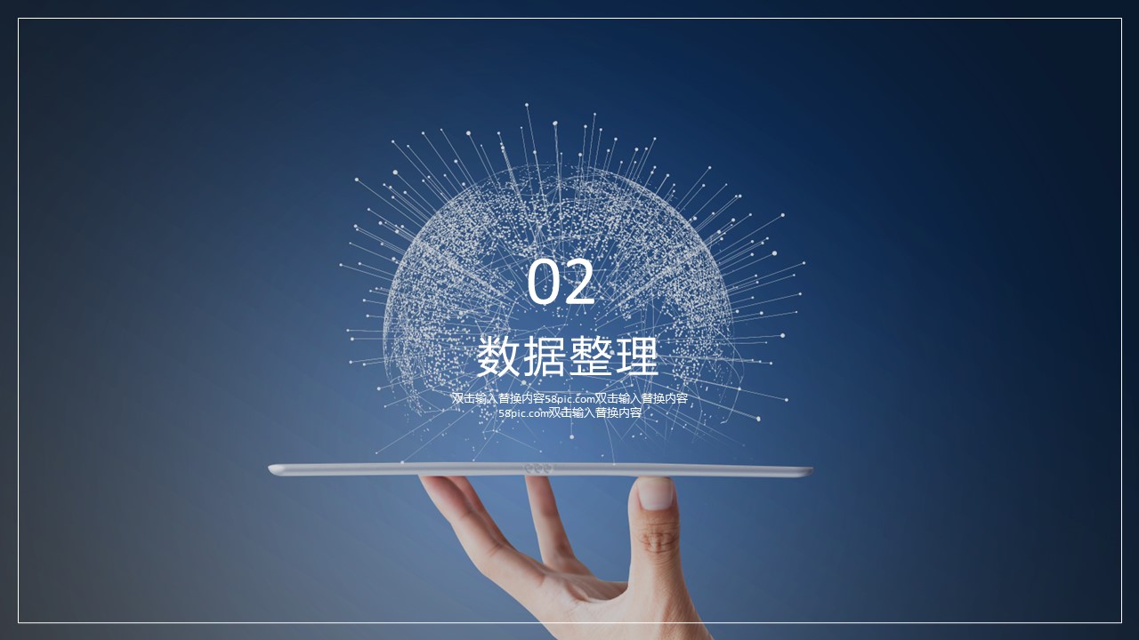 商务.总结PPT模板-图文14工作总结-图文44的PPT模板-9/29