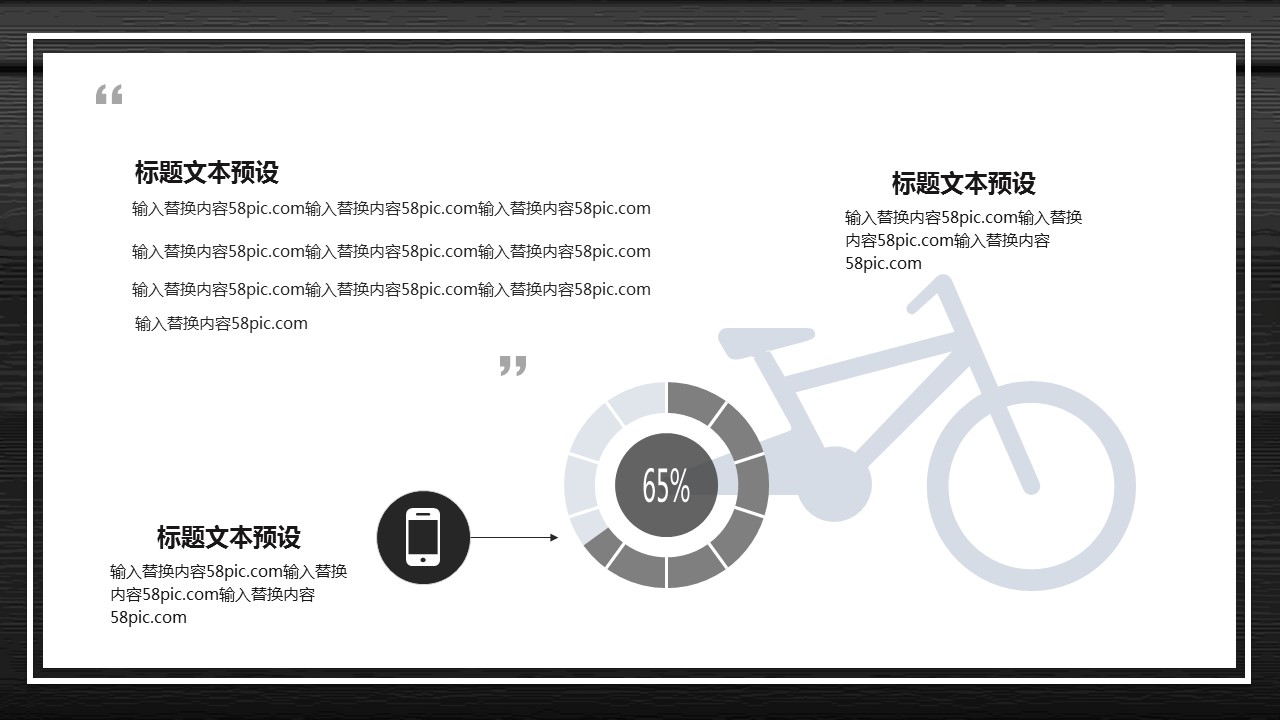 商务.总结PPT模板-图文14工作总结-图文48的PPT模板-8/29