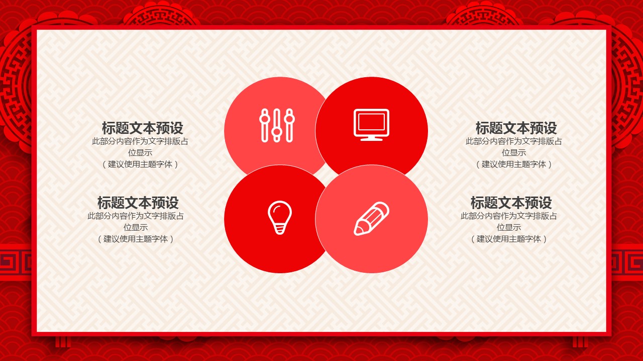 商务.总结PPT模板-图文14工作总结-图文49的PPT模板-9/29
