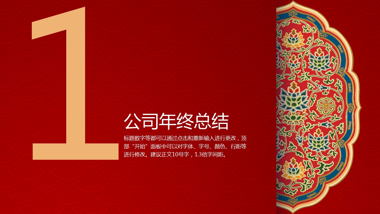 商务.总结PPT模板-图文14工作总结-图文53的PPT模板-3/29