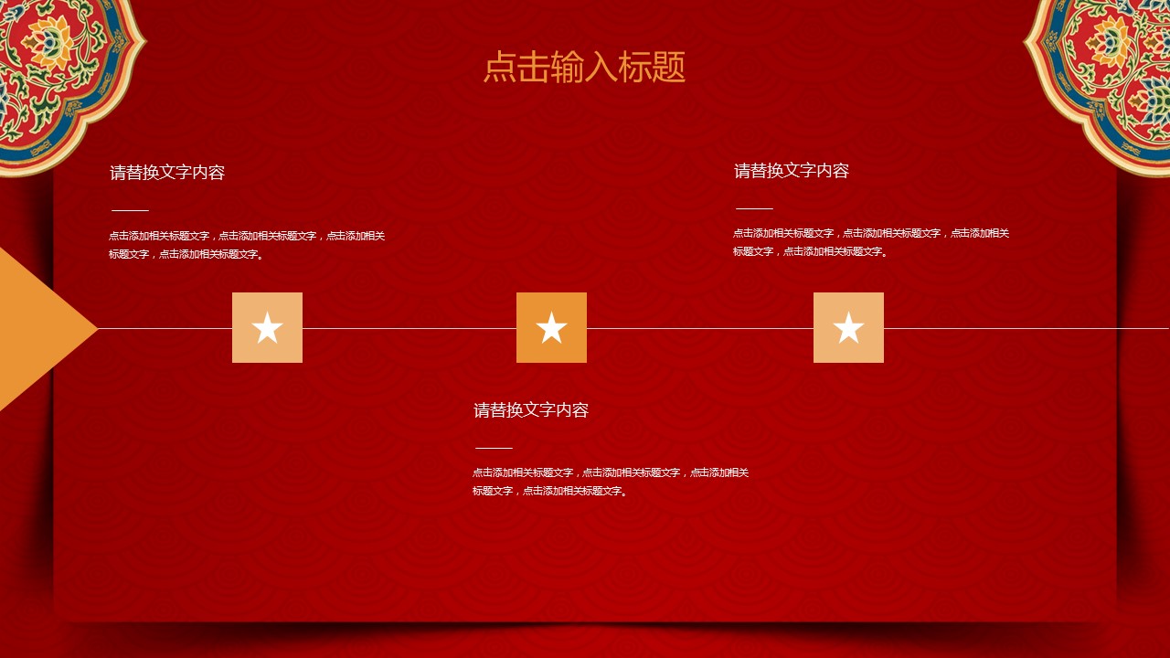 商务.总结PPT模板-图文14工作总结-图文53的PPT模板-5/29