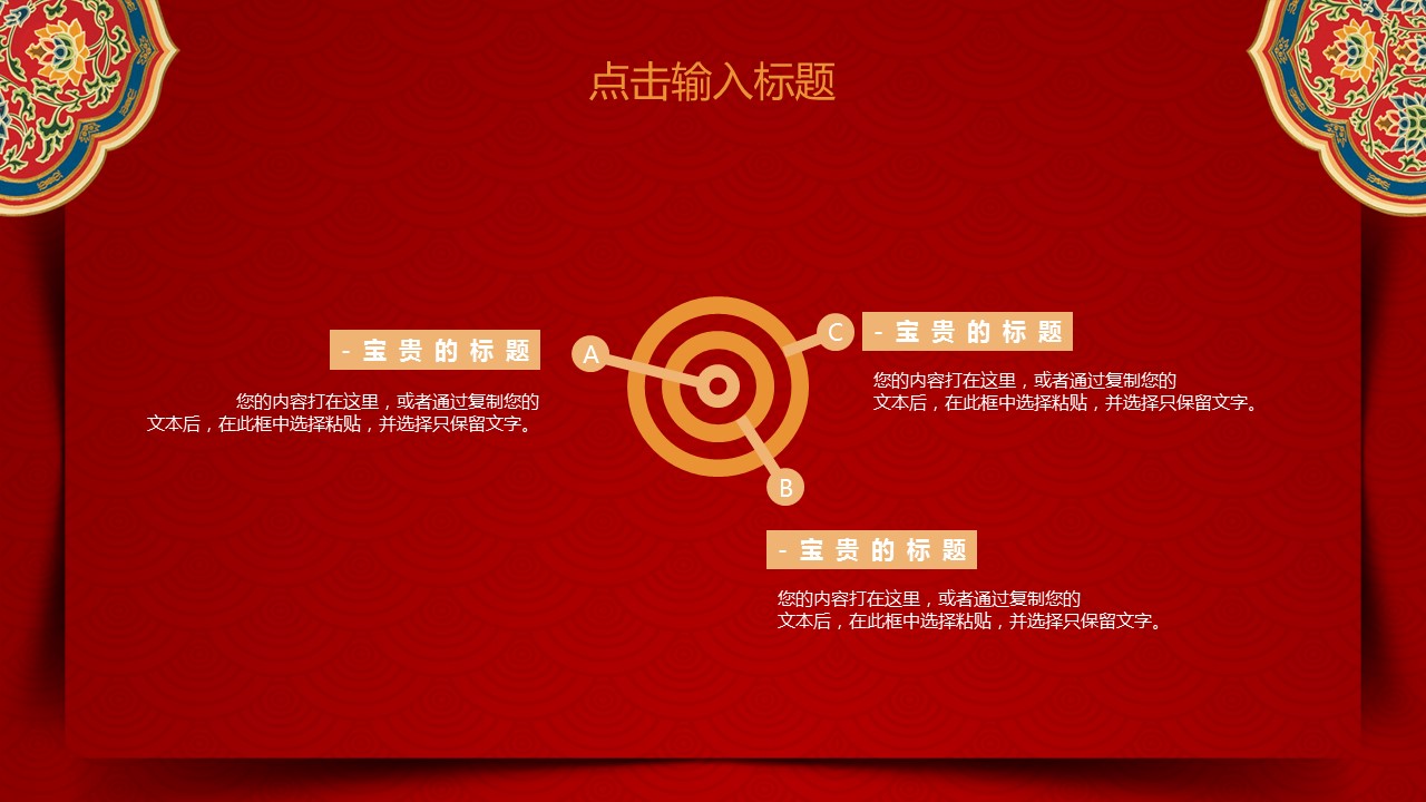 商务.总结PPT模板-图文14工作总结-图文53的PPT模板-10/29