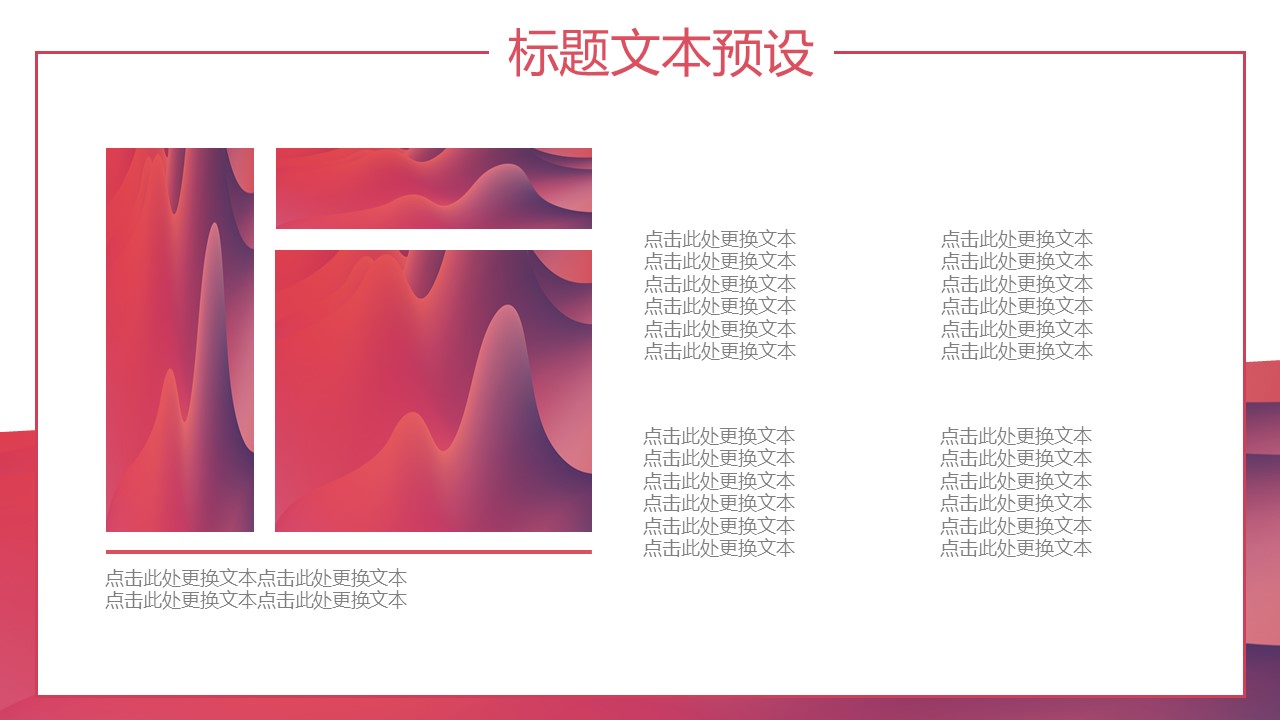 商务.总结PPT模板-图文14工作总结-图文57的PPT模板-7/29