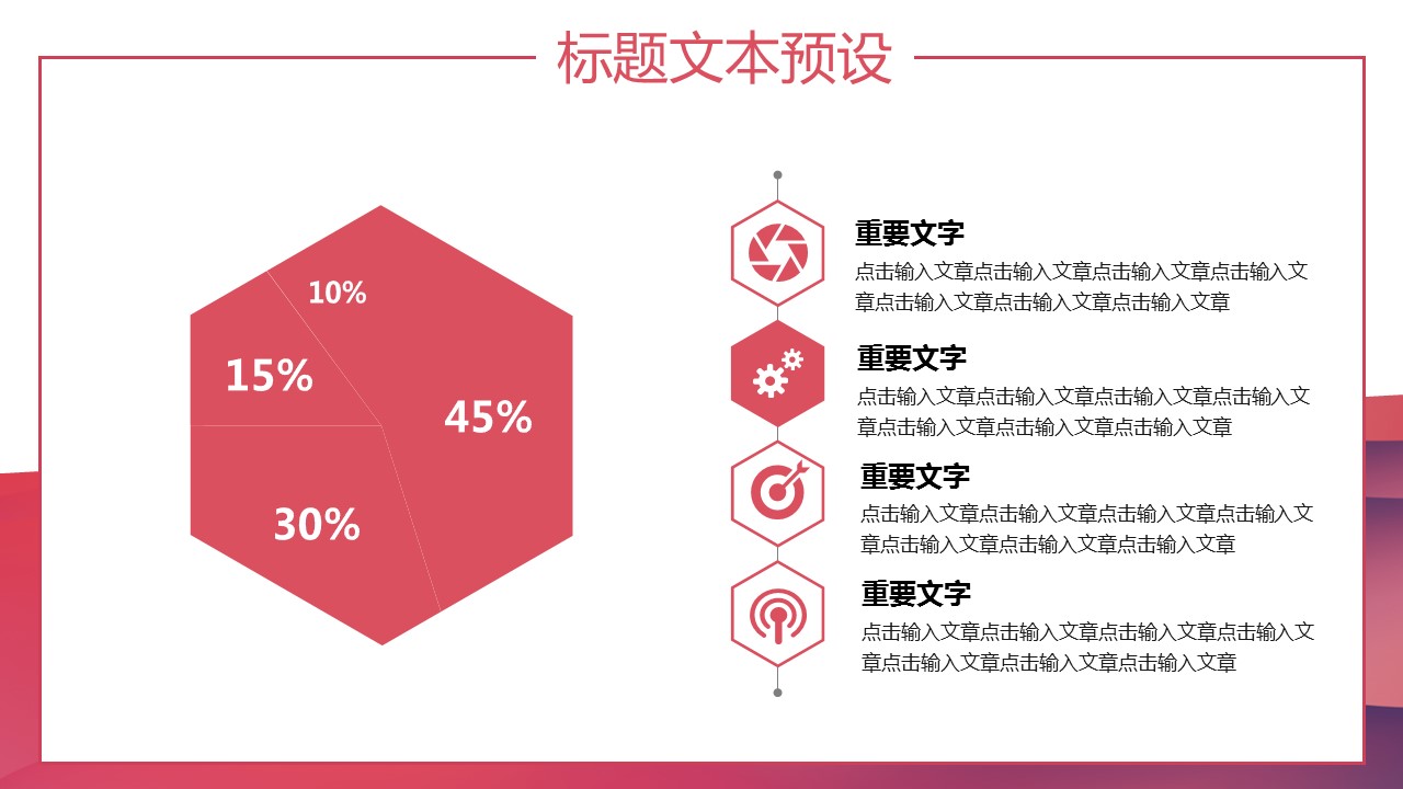 商务.总结PPT模板-图文14工作总结-图文57的PPT模板-8/29