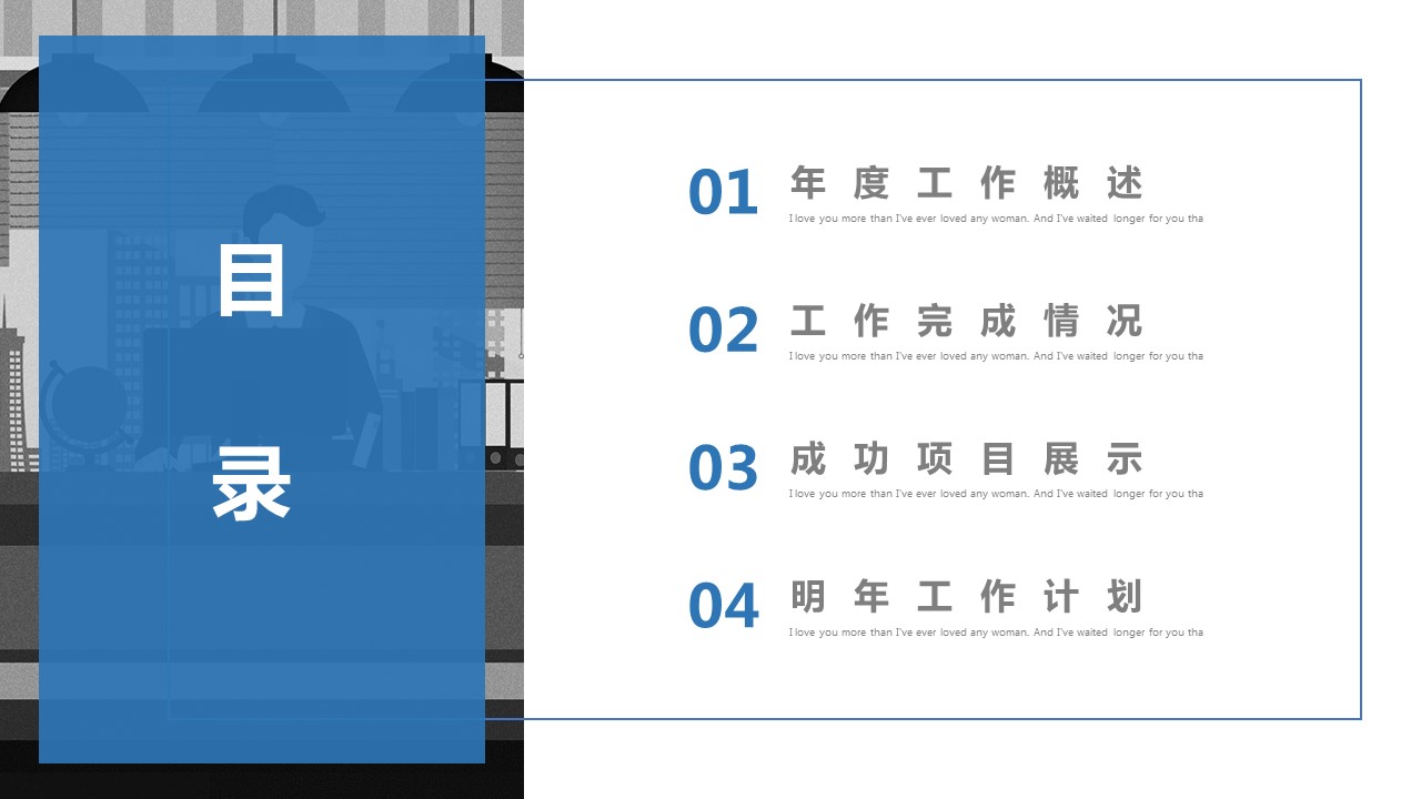 商务.总结PPT模板-图文14工作总结-图文64的PPT模板-2/29