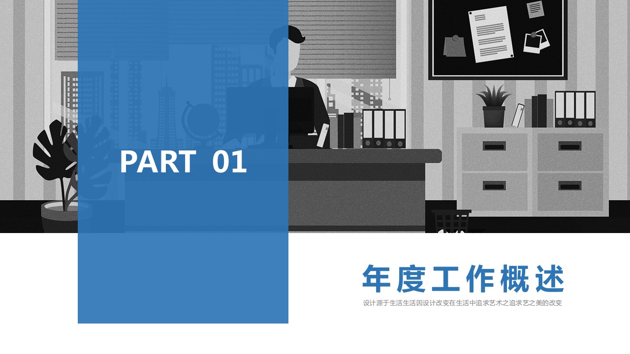 商务.总结PPT模板-图文14工作总结-图文64的PPT模板-3/29