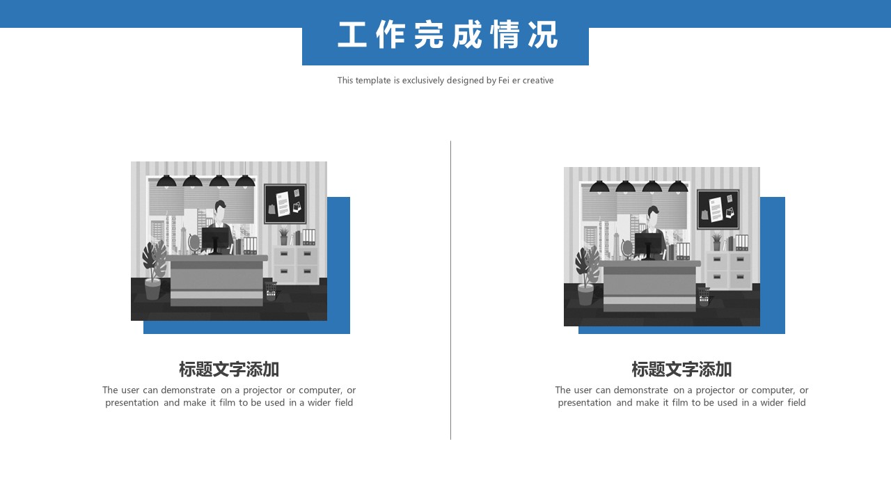 商务.总结PPT模板-图文14工作总结-图文64的PPT模板-10/29