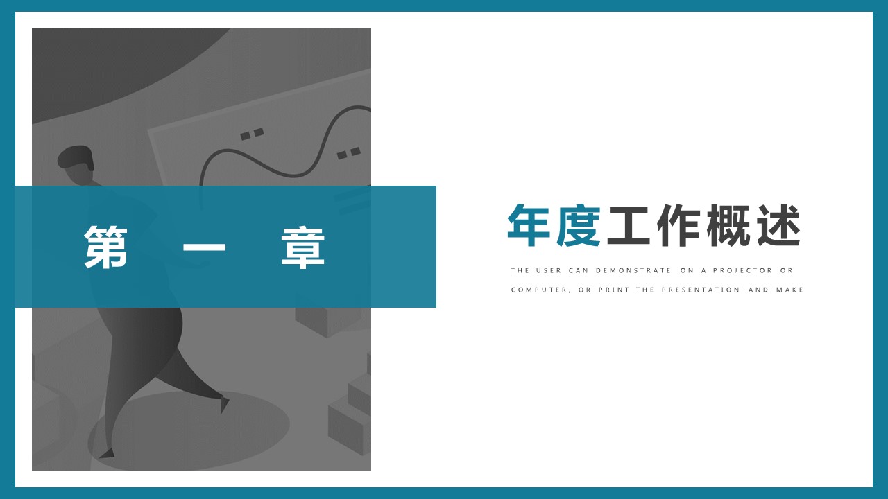 商务.总结PPT模板-图文14工作总结-图文65的PPT模板-3/29
