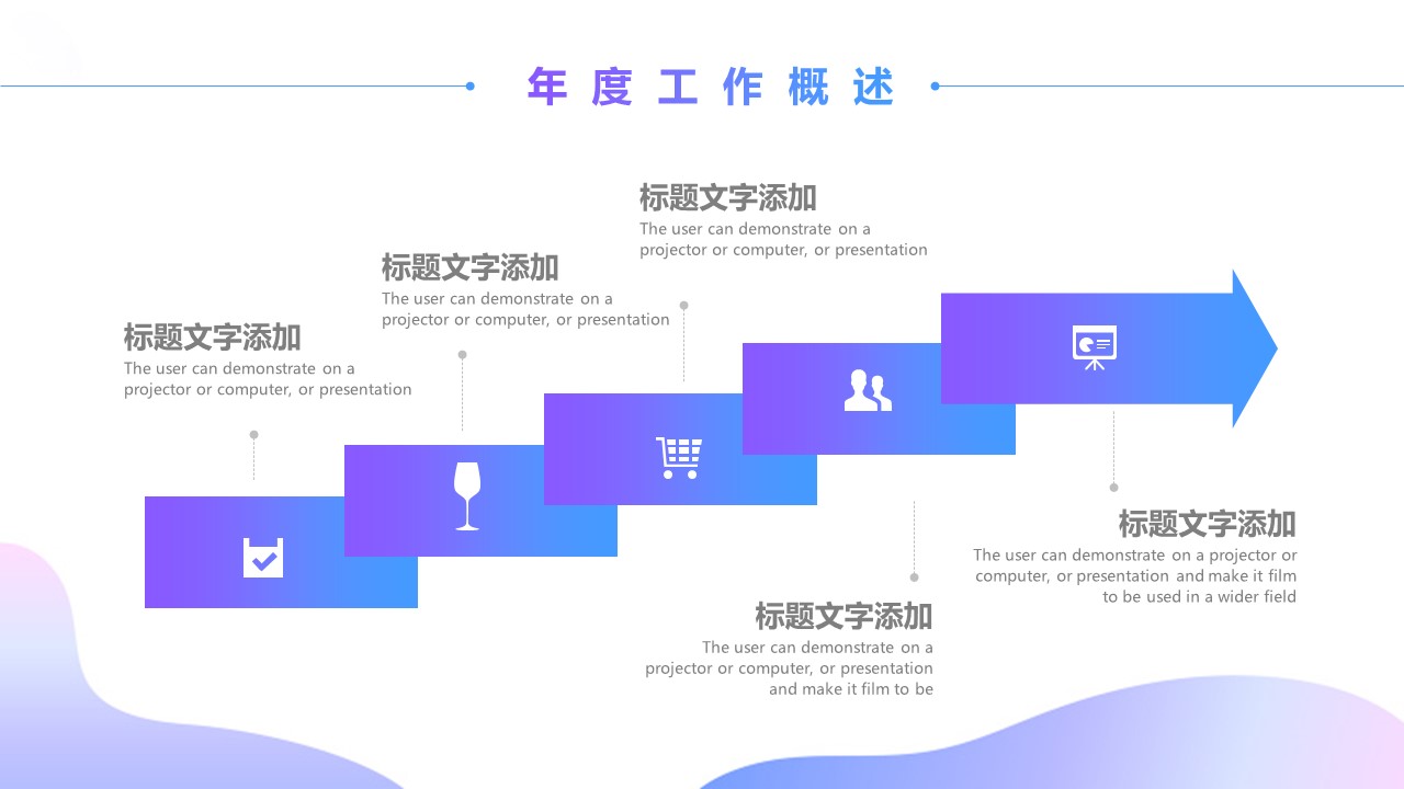商务.总结PPT模板-图文14工作总结-图文71的PPT模板-5/29