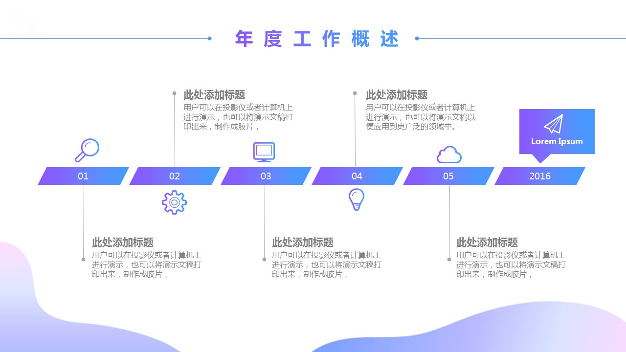 商务.总结PPT模板-图文14工作总结-图文71的PPT模板-7/29
