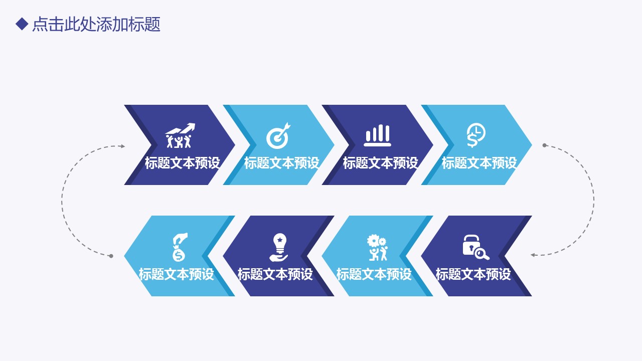 商务.总结PPT模板-图文14工作总结-图文78的PPT模板-6/29