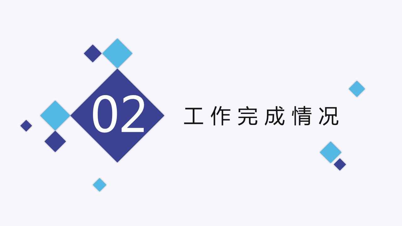 商务.总结PPT模板-图文14工作总结-图文78的PPT模板-8/29