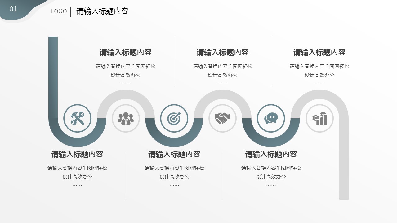 商务.总结PPT模板-图文14工作总结-图文83的PPT模板-8/29