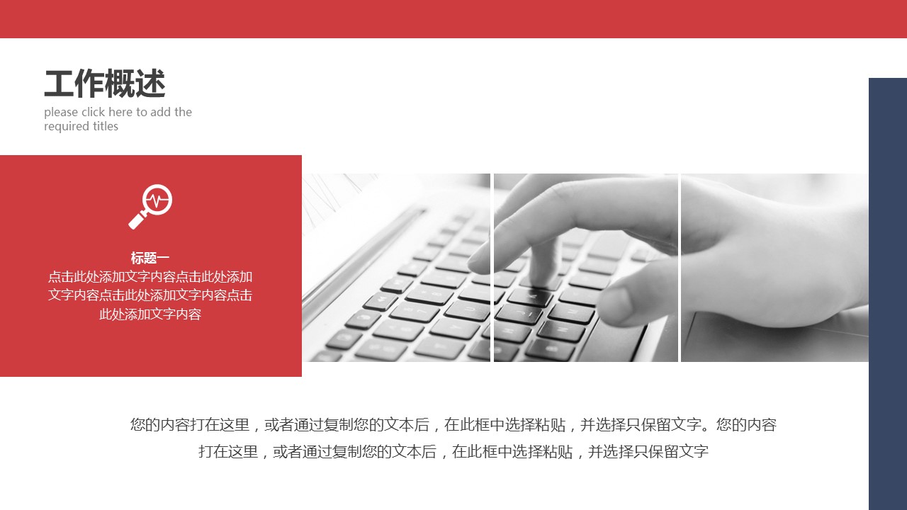 商务.总结PPT模板-图文14工作总结-图文84的PPT模板-5/29