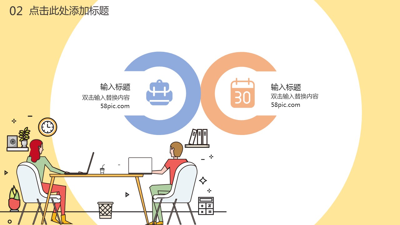 商务.总结PPT模板-图文14工作总结-图文86的PPT模板-10/29