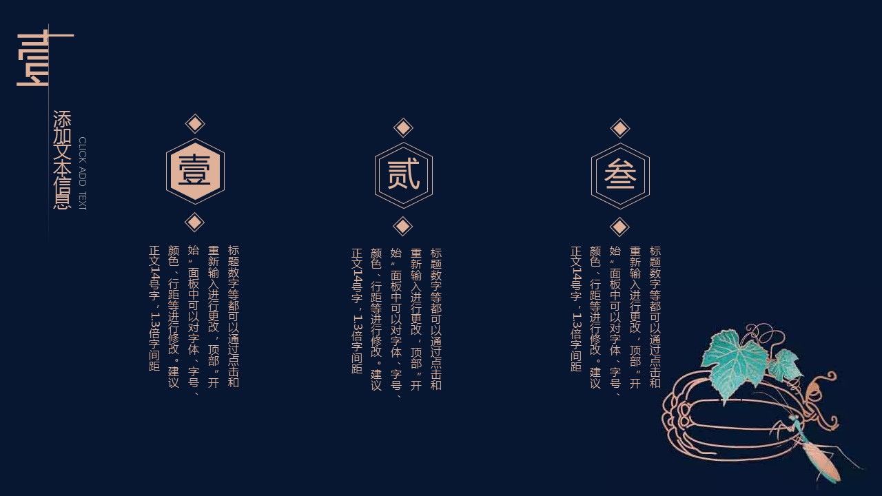 商务.总结PPT模板-图文14工作总结-图文87的PPT模板-4/29