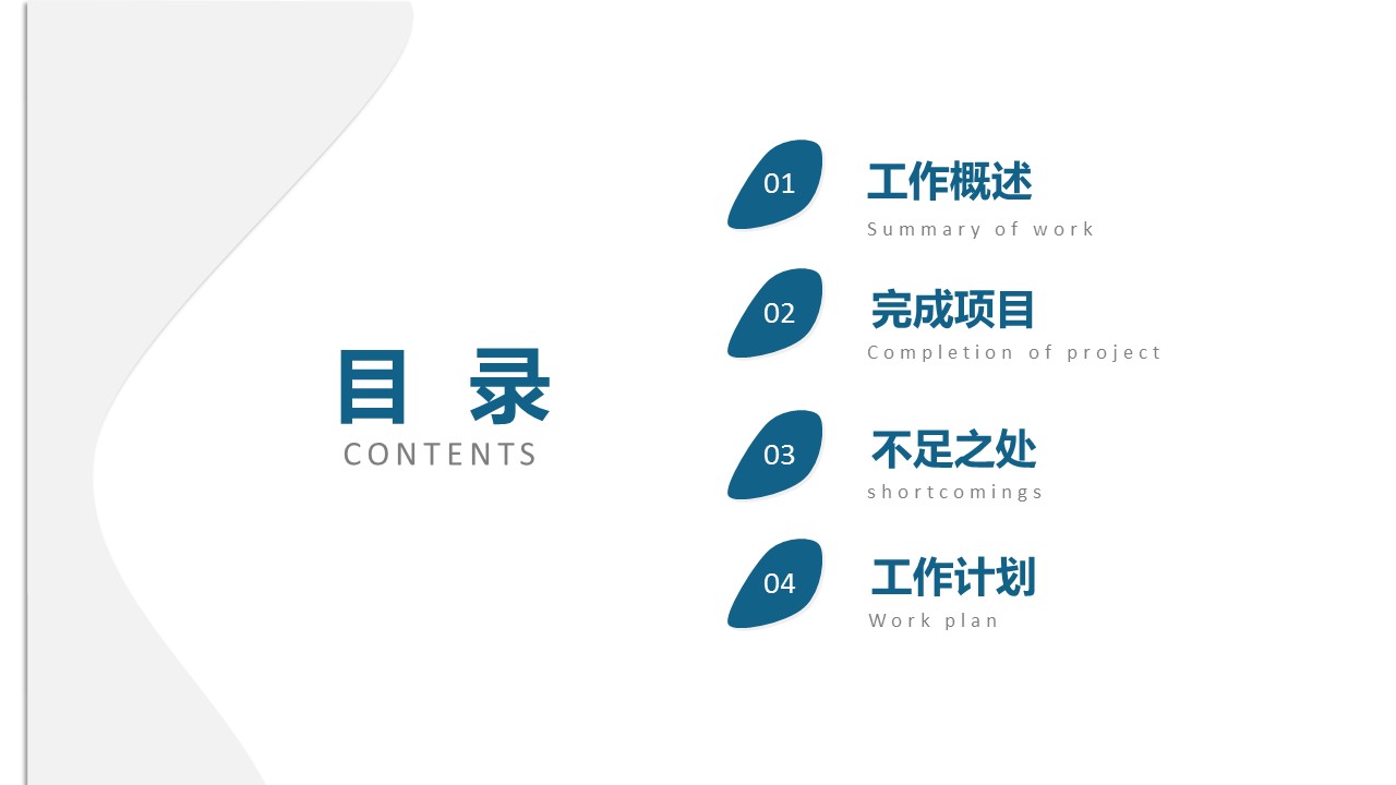 商务.总结PPT模板-图文15工作总结-图文158的PPT模板-2/29