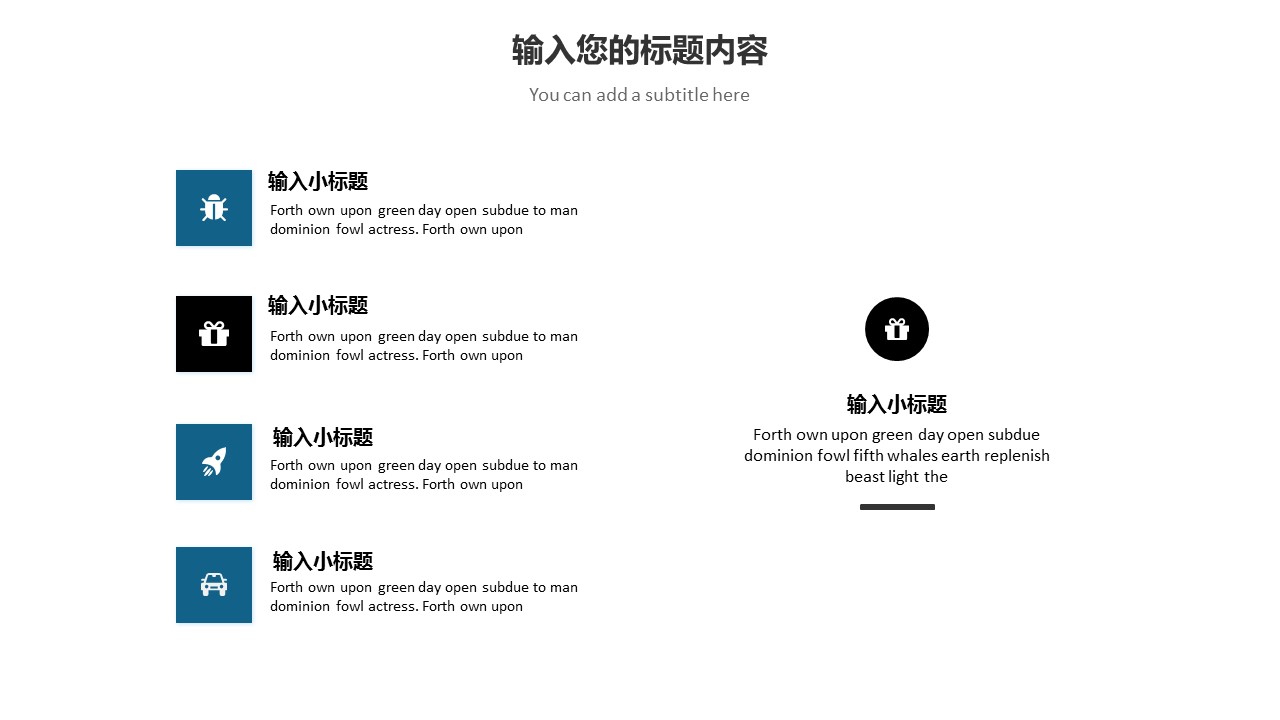 商务.总结PPT模板-图文15工作总结-图文158的PPT模板-7/29