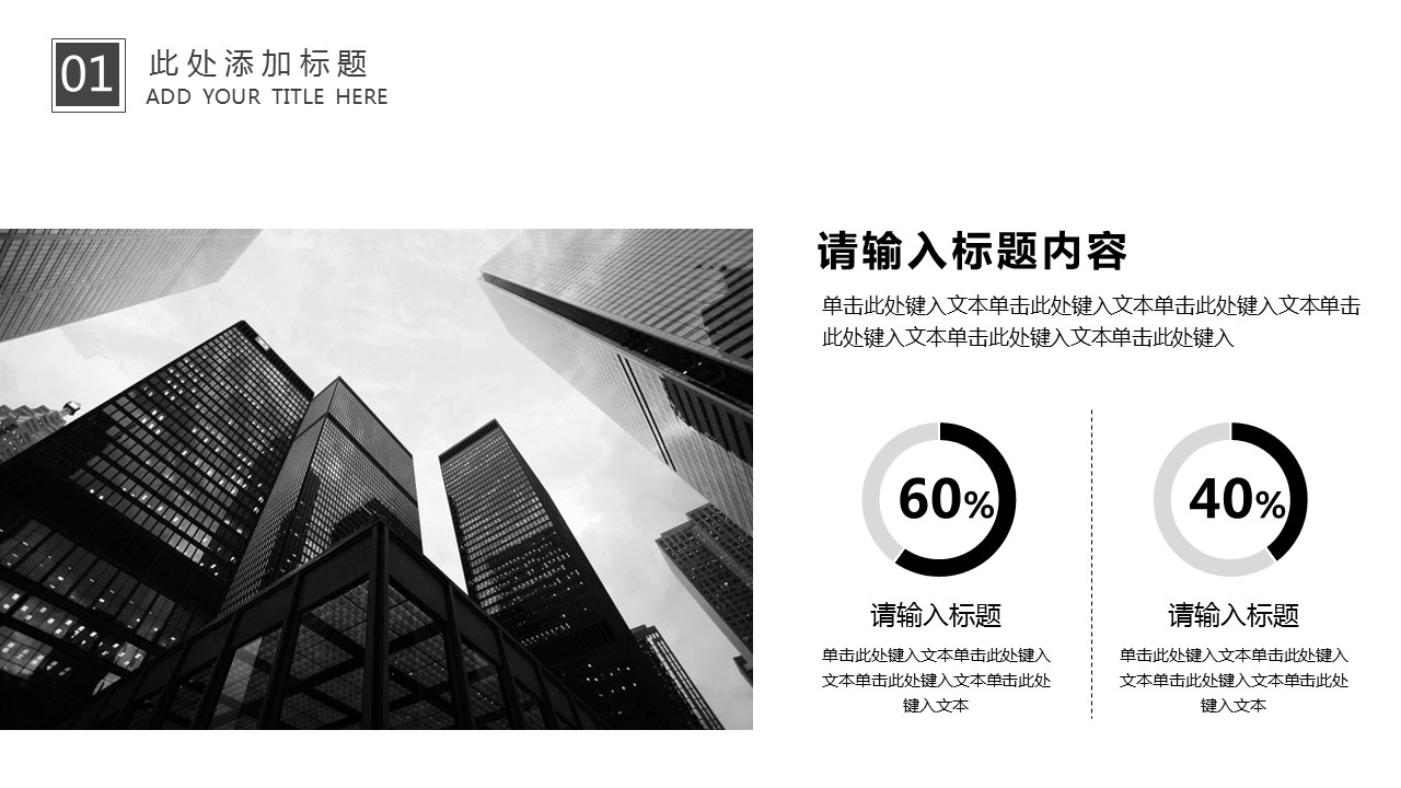 商务.总结PPT模板-图文15工作总结-图文161的PPT模板-7/29