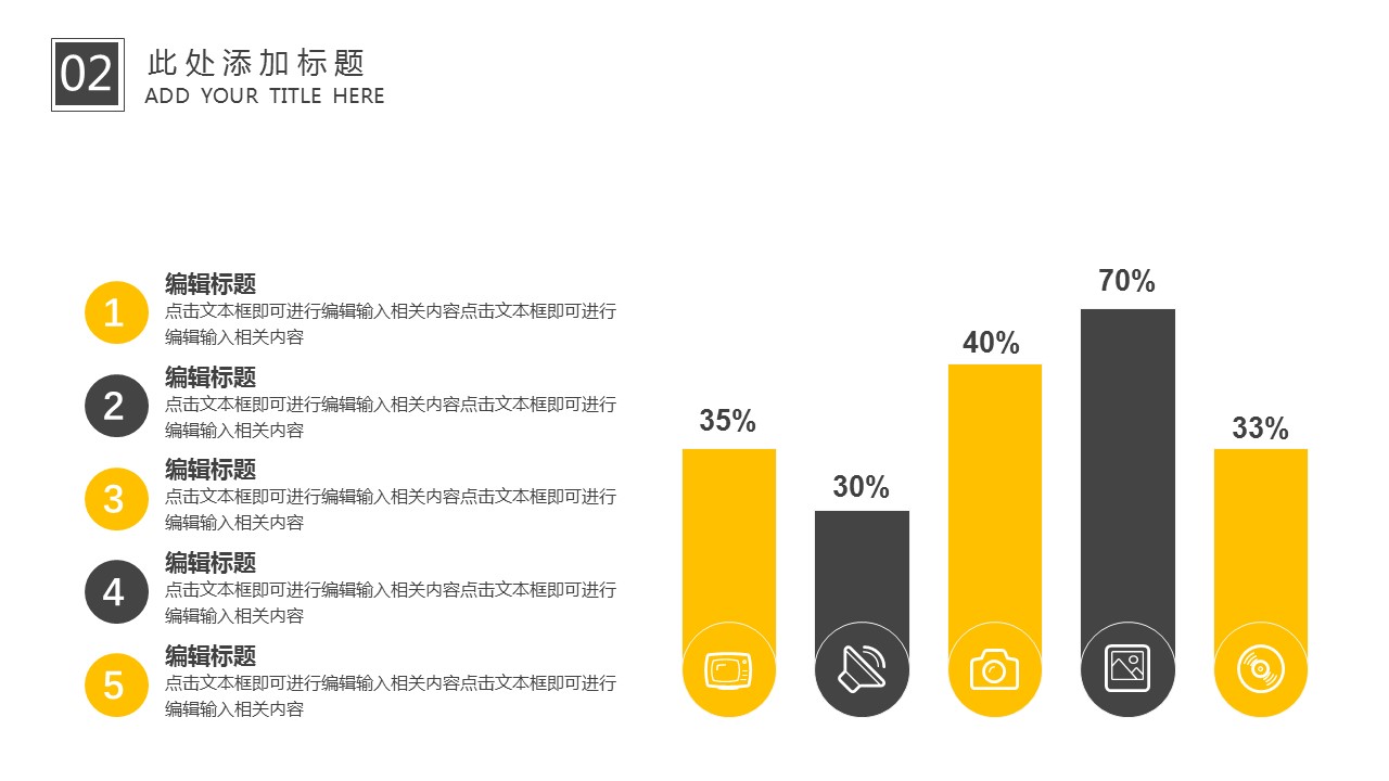 商务.总结PPT模板-图文15工作总结-图文161的PPT模板-10/29