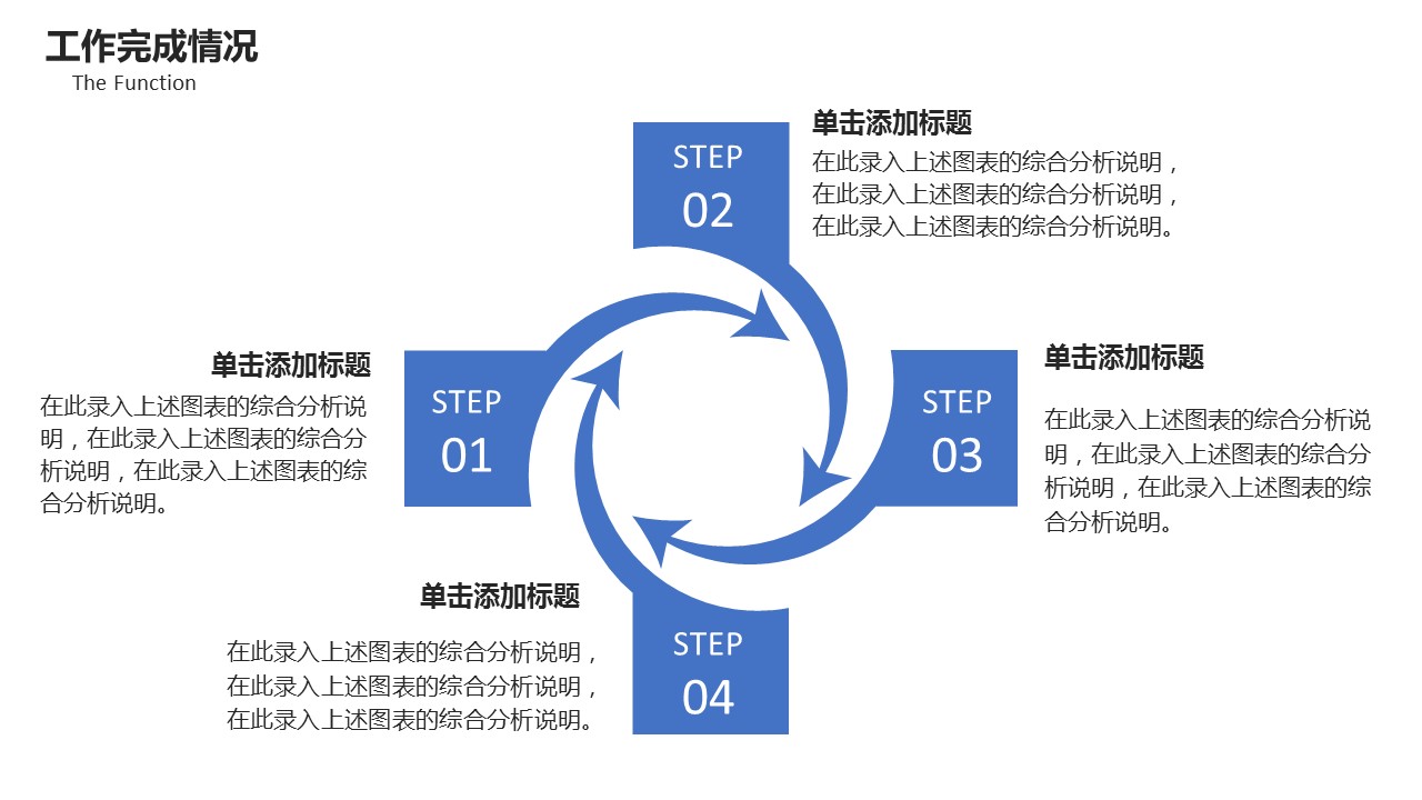 商务.总结PPT模板-图文15工作总结-图文167的PPT模板-9/29
