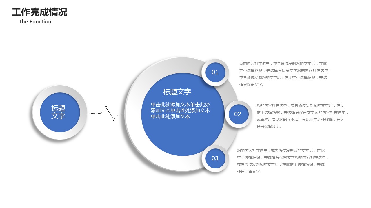 商务.总结PPT模板-图文15工作总结-图文167的PPT模板-10/29