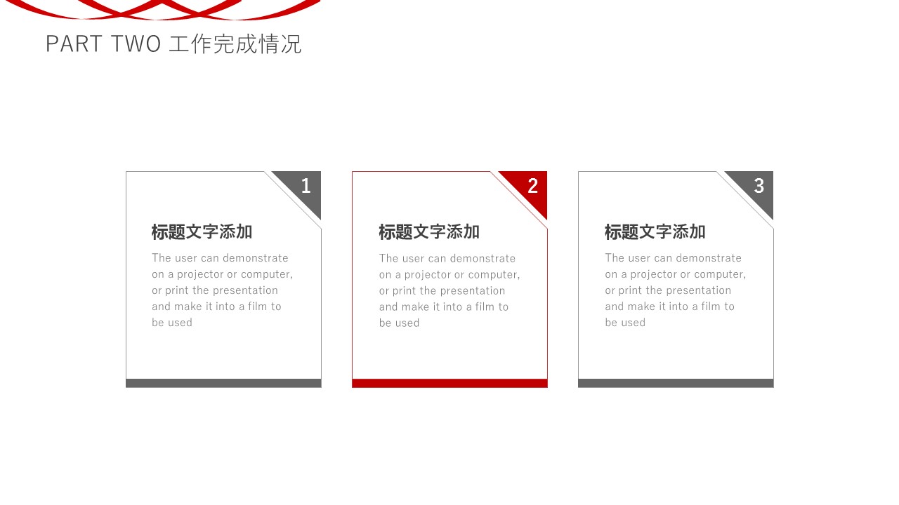 商务.总结PPT模板-图文15工作总结-图文168的PPT模板-9/29