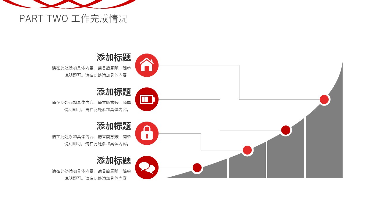 商务.总结PPT模板-图文15工作总结-图文168的PPT模板-10/29