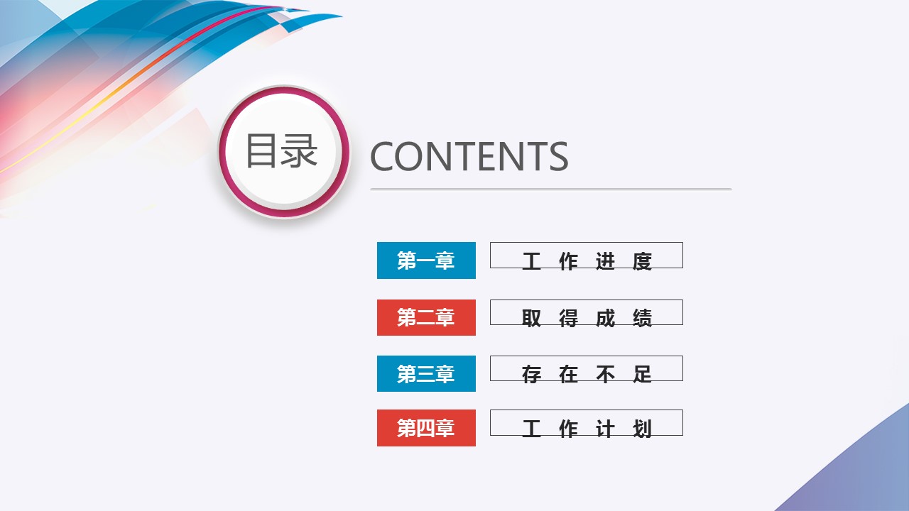 商务.总结PPT模板-图文15工作总结-图文177的PPT模板-2/29