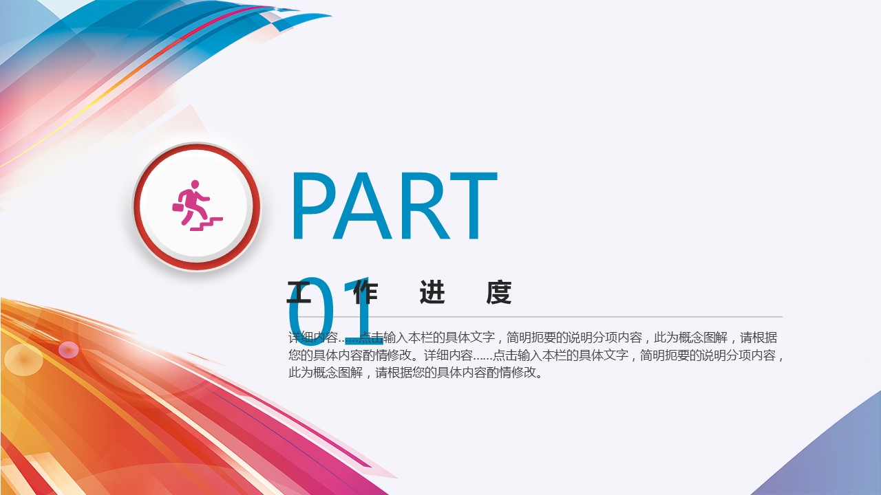 商务.总结PPT模板-图文15工作总结-图文177的PPT模板-3/29