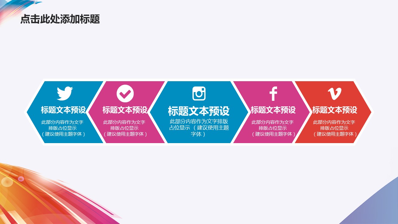 商务.总结PPT模板-图文15工作总结-图文177的PPT模板-4/29