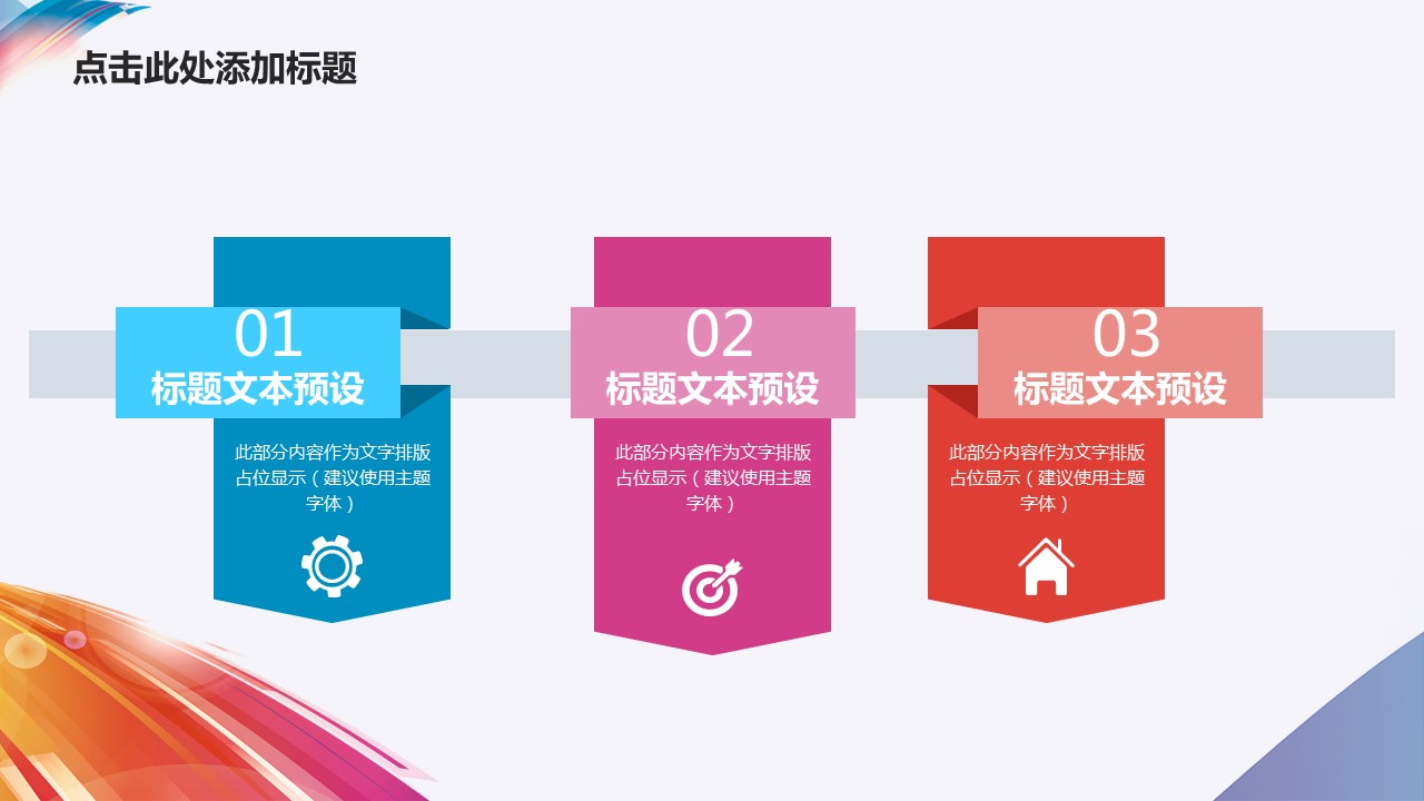 商务.总结PPT模板-图文15工作总结-图文177的PPT模板-5/29