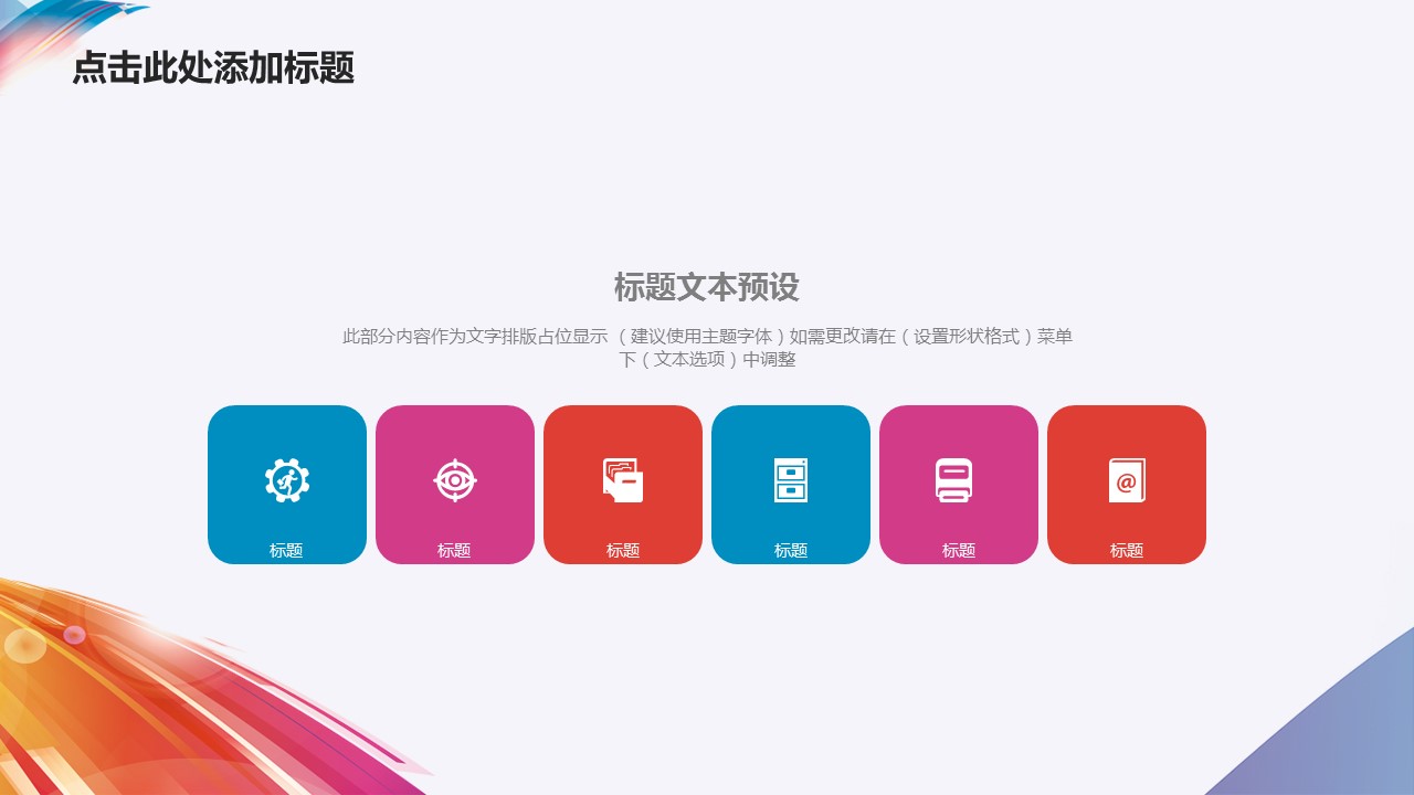 商务.总结PPT模板-图文15工作总结-图文177的PPT模板-9/29