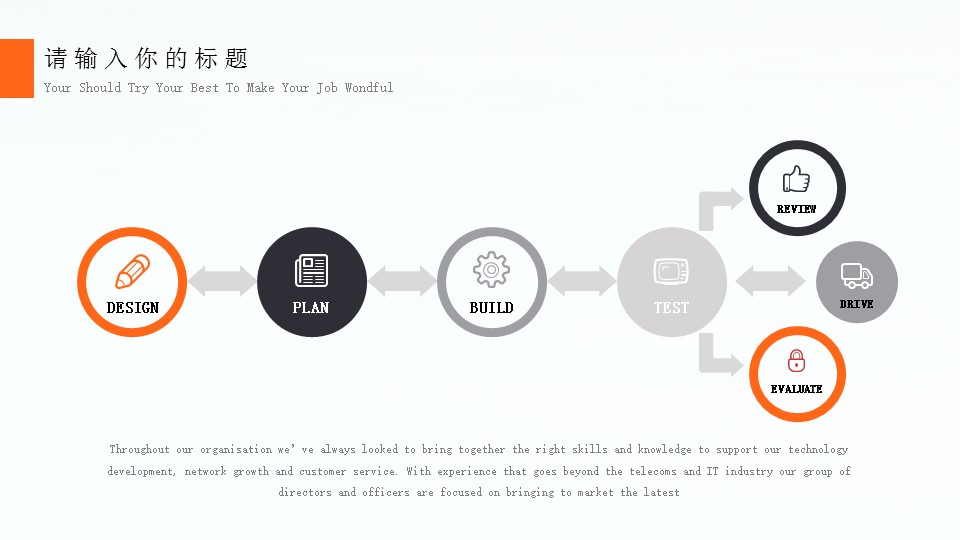 商务.总结PPT模板-图文15工作总结-图文183的PPT模板-6/29