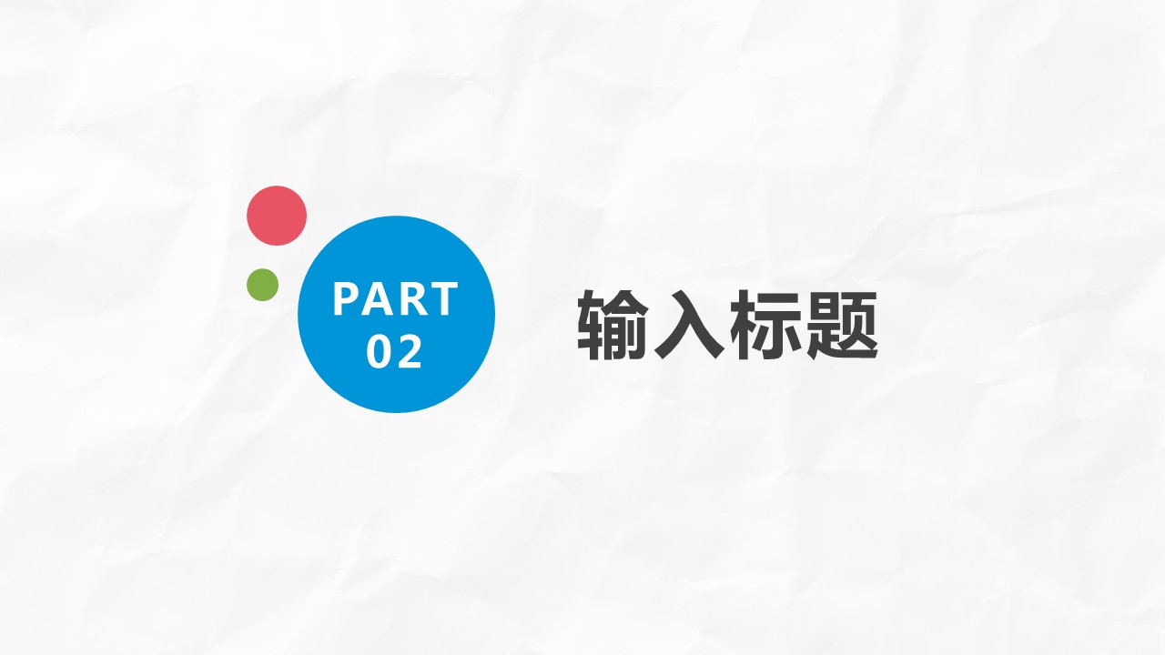 商务.总结PPT模板-图文15工作总结-图文187的PPT模板-8/29